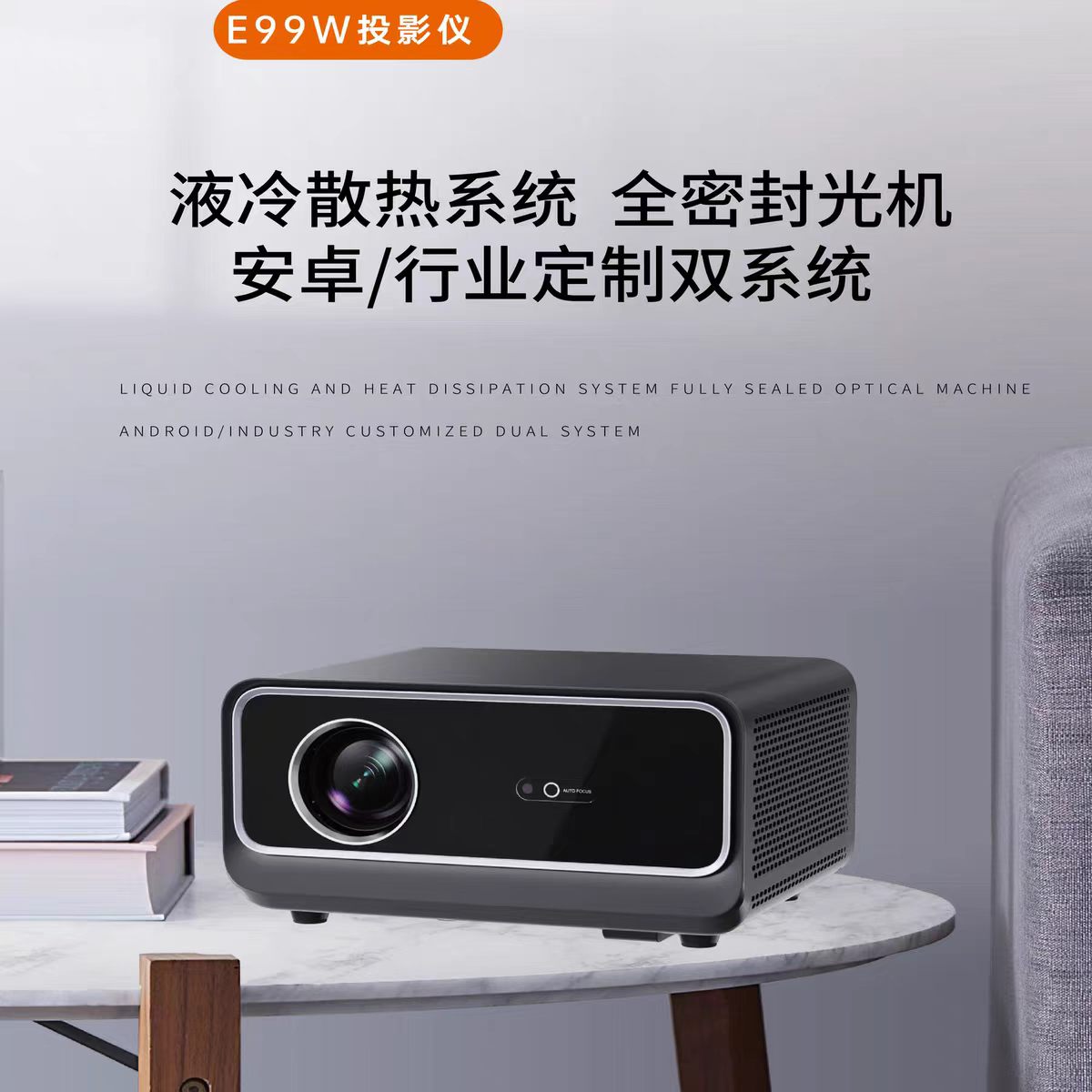 马鞍山鸣铮e99w投影仪